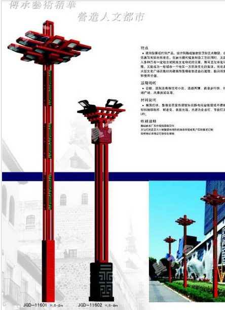 邵阳市太阳能路灯中国结太阳能路灯 - 厂家